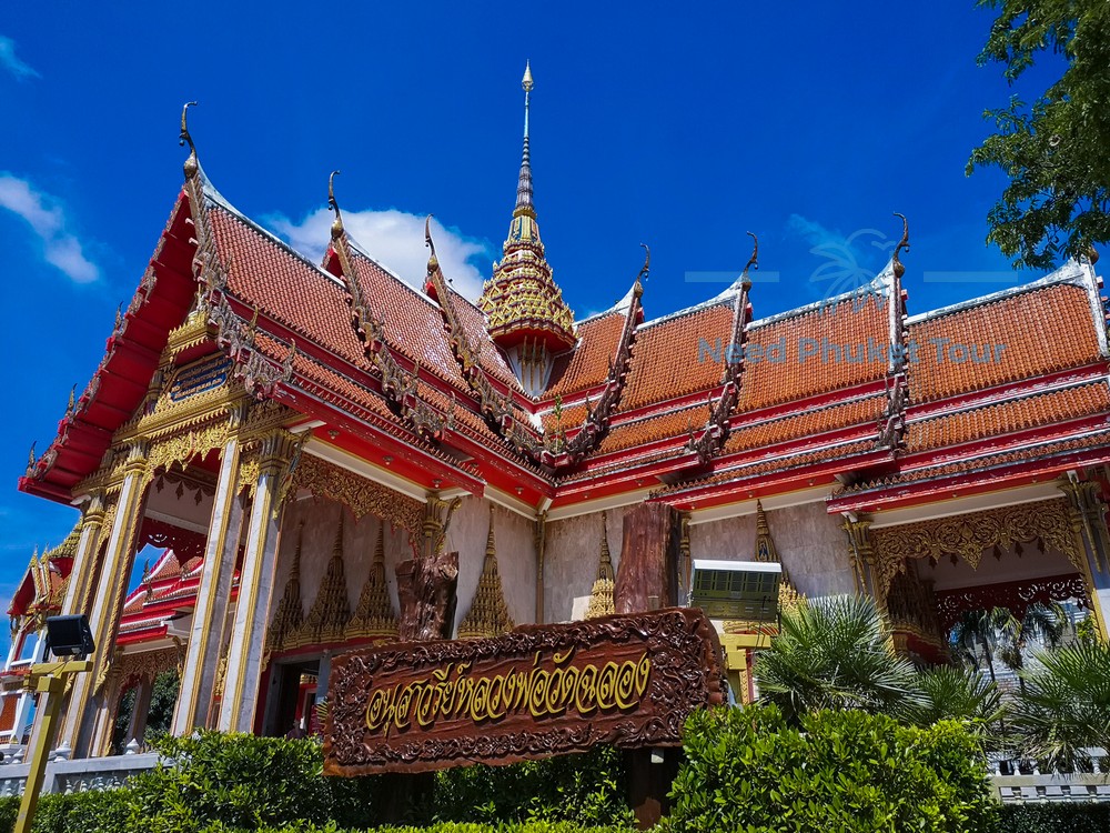 วัดฉลอง